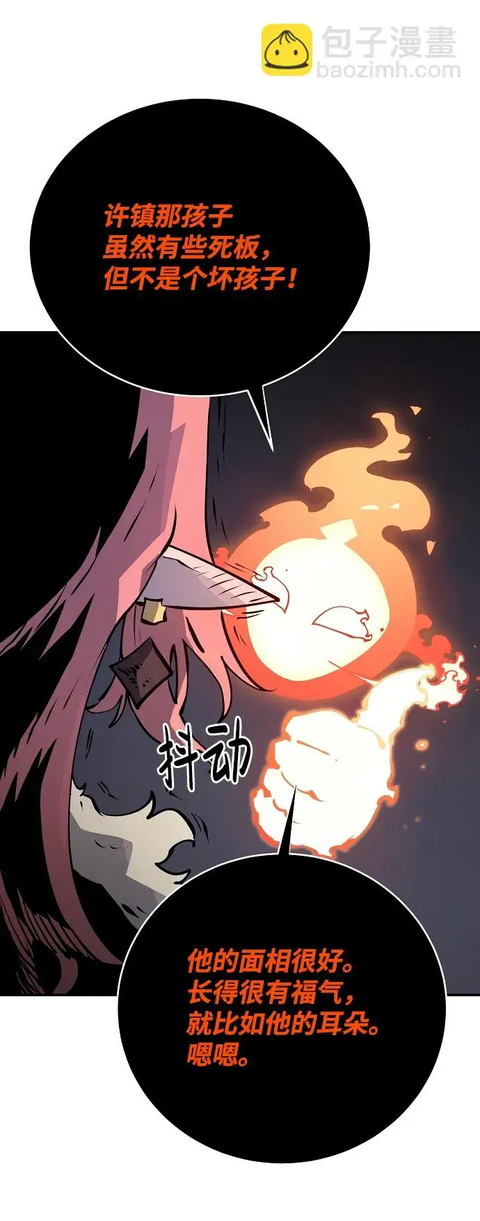 漫画《被迫成为玩家》第34话第21张图