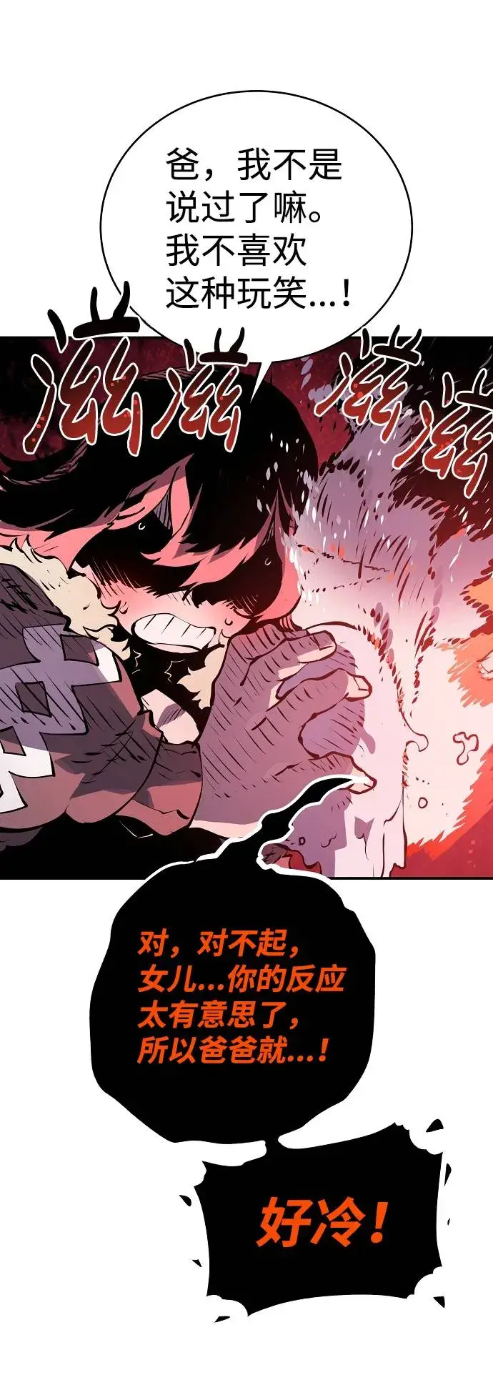漫画《被迫成为玩家》第34话第23张图