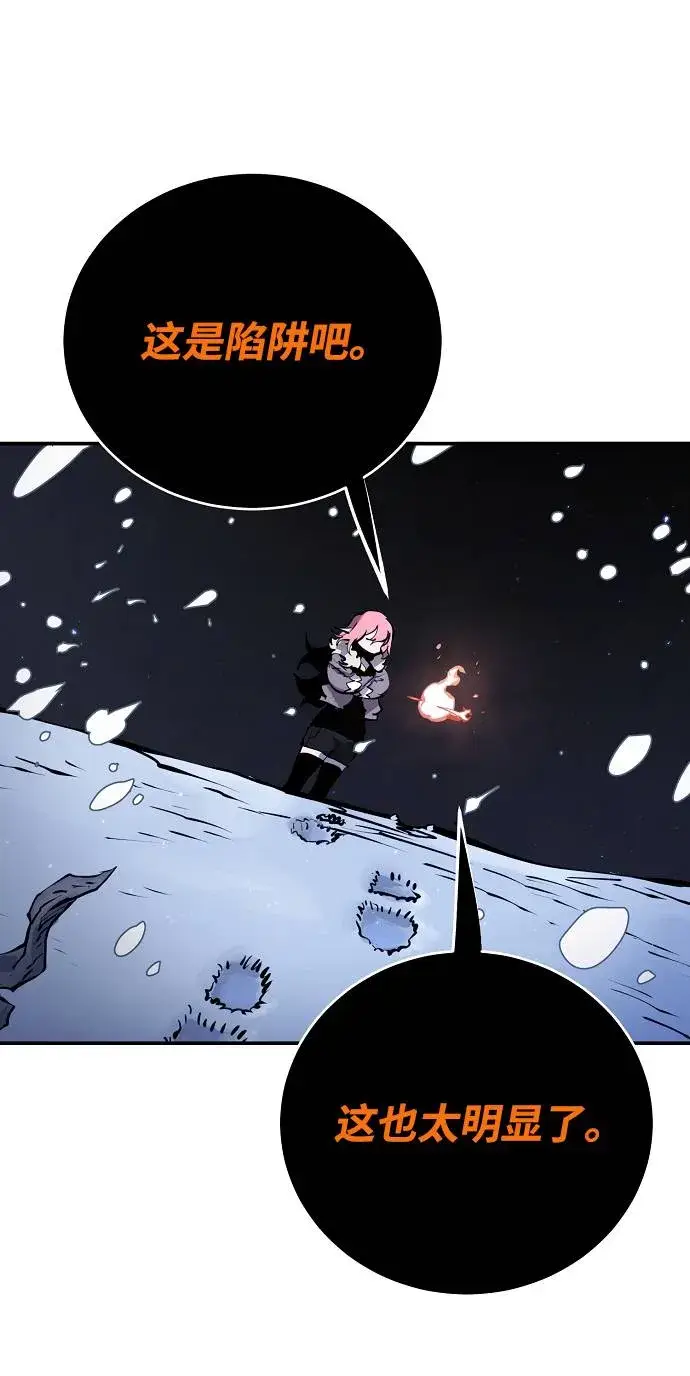 漫画《被迫成为玩家》第34话第25张图