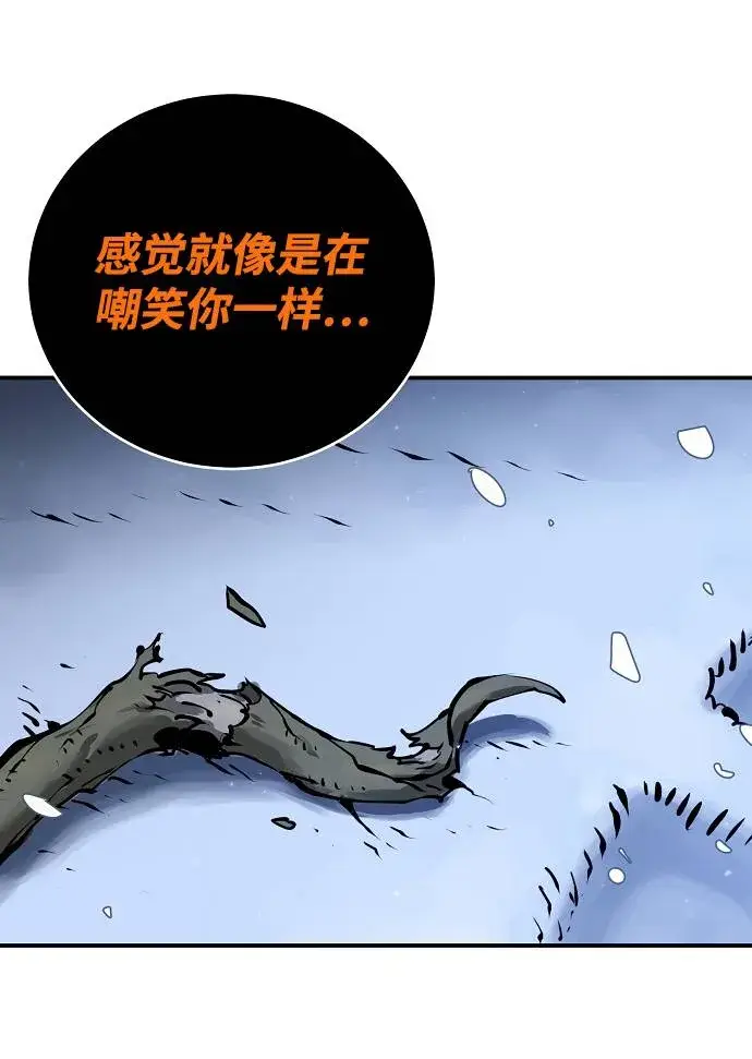 漫画《被迫成为玩家》第34话第26张图