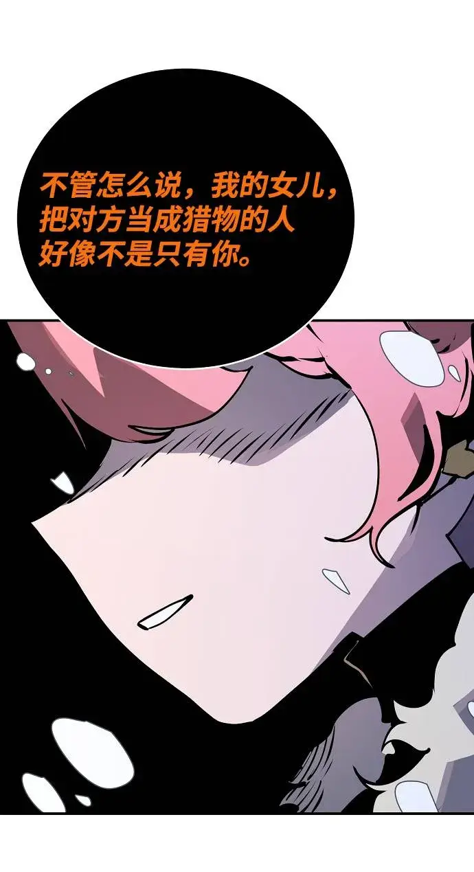 漫画《被迫成为玩家》第34话第27张图