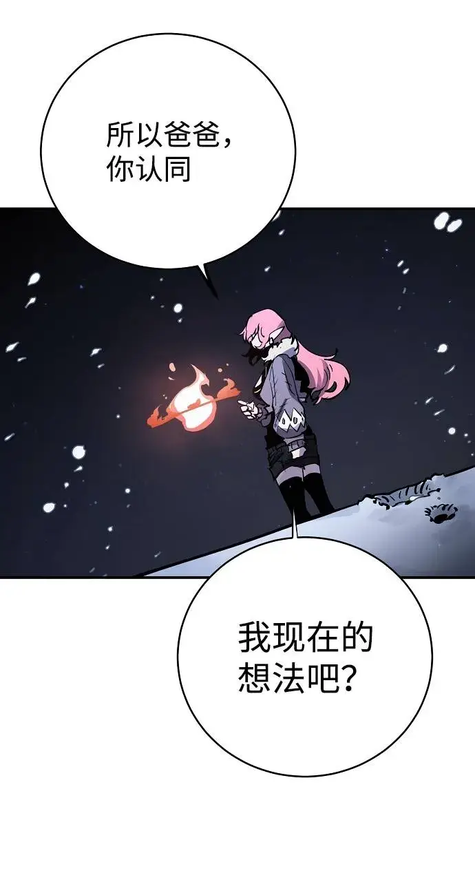 漫画《被迫成为玩家》第34话第28张图