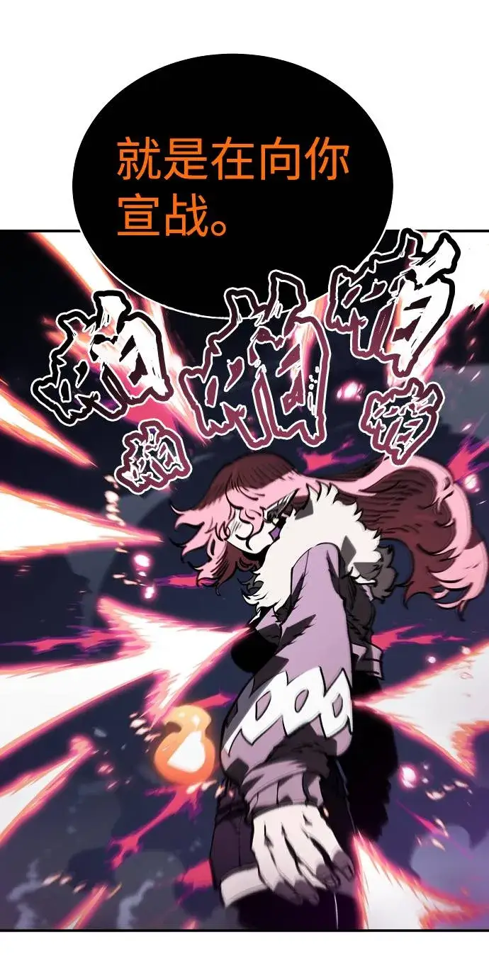漫画《被迫成为玩家》第34话第30张图