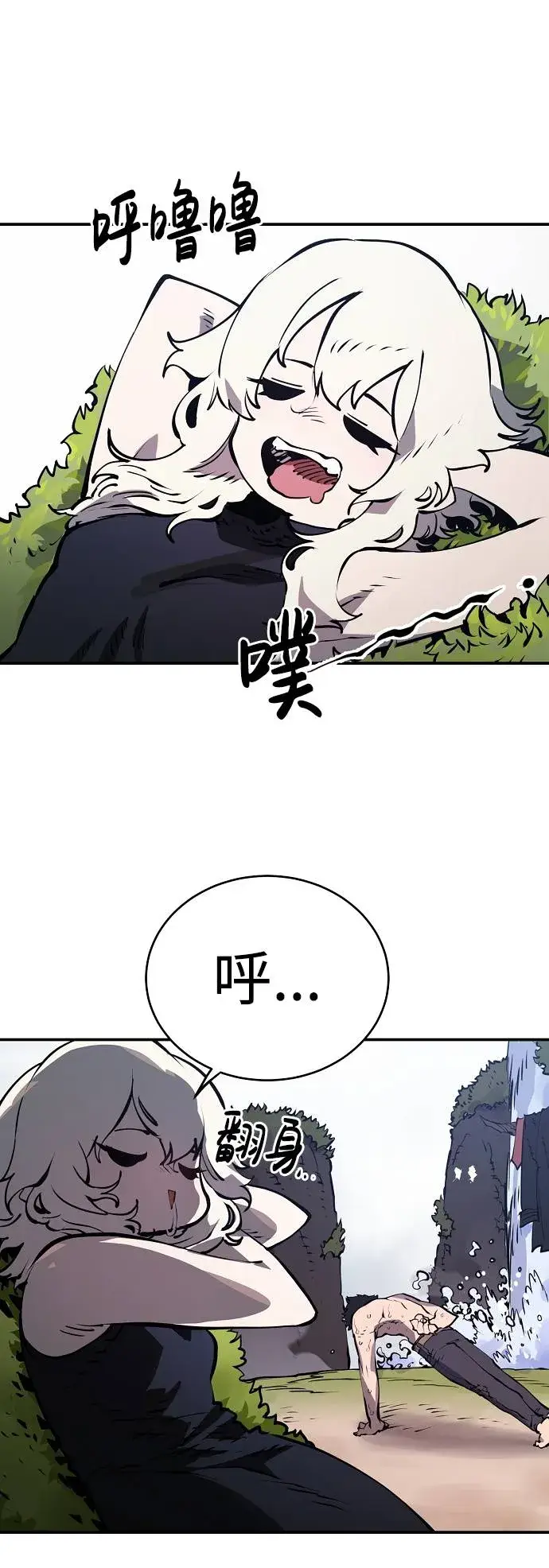 漫画《被迫成为玩家》第34话第35张图