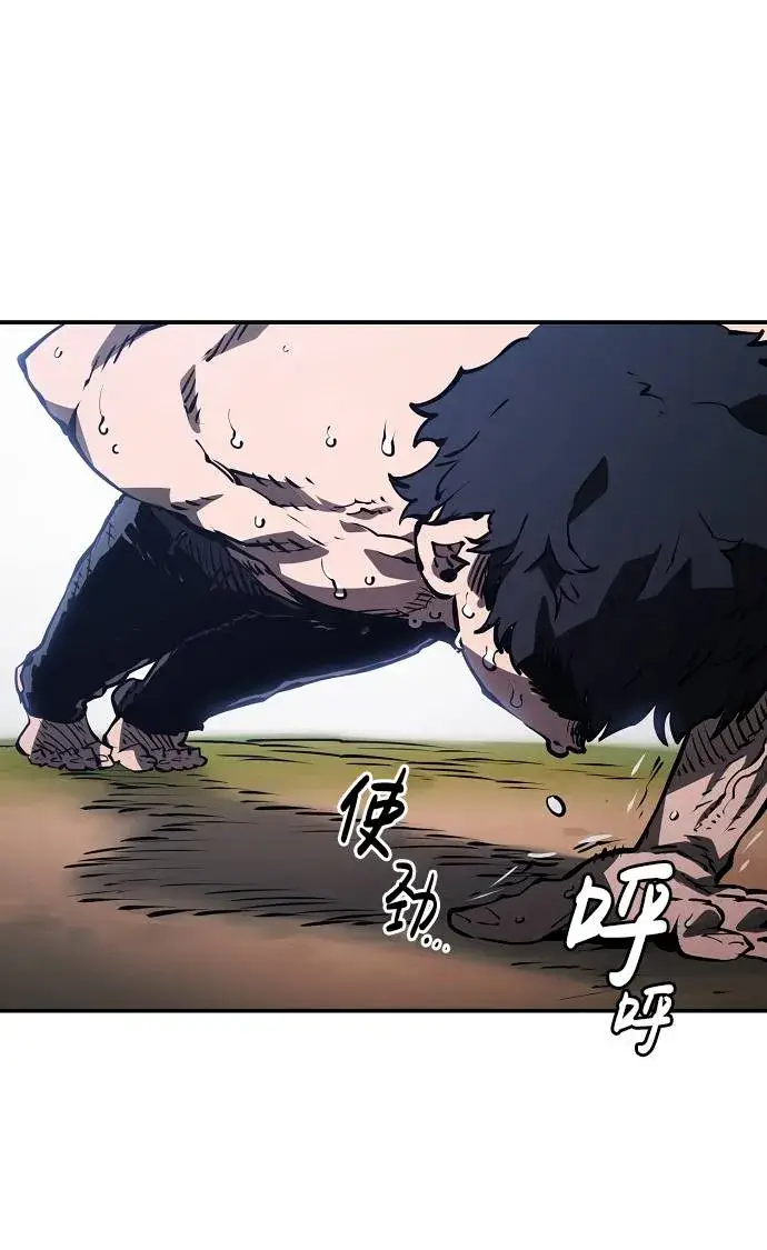 漫画《被迫成为玩家》第34话第36张图