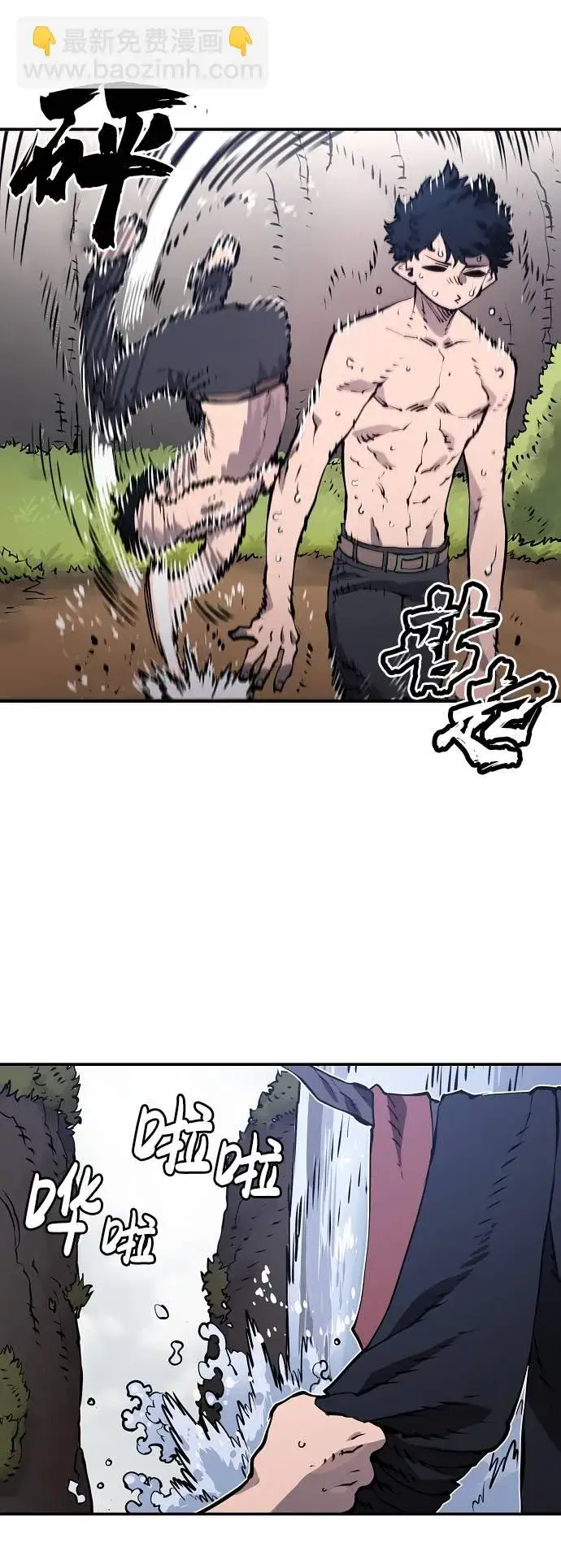 漫画《被迫成为玩家》第34话第37张图
