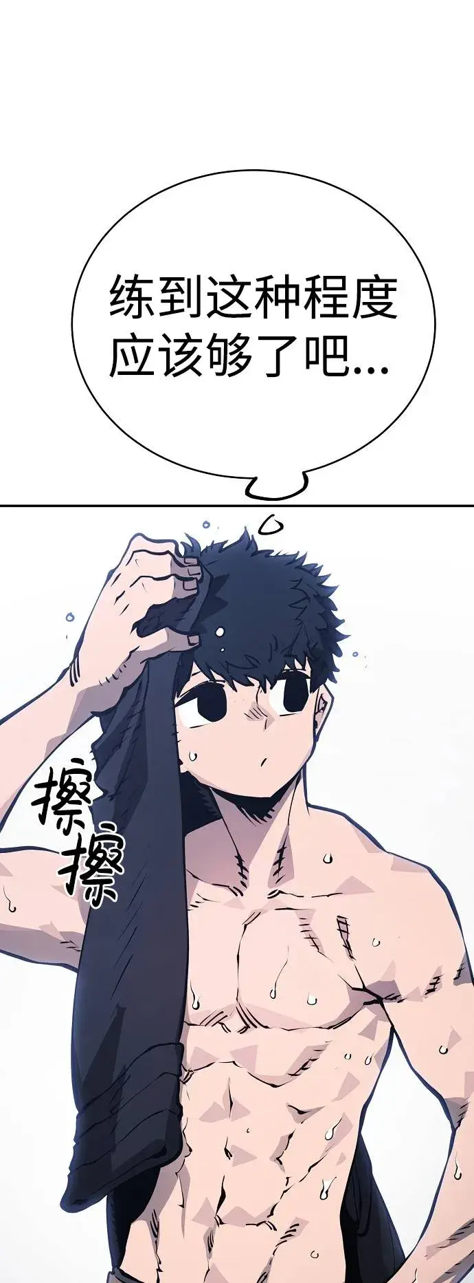 漫画《被迫成为玩家》第34话第38张图