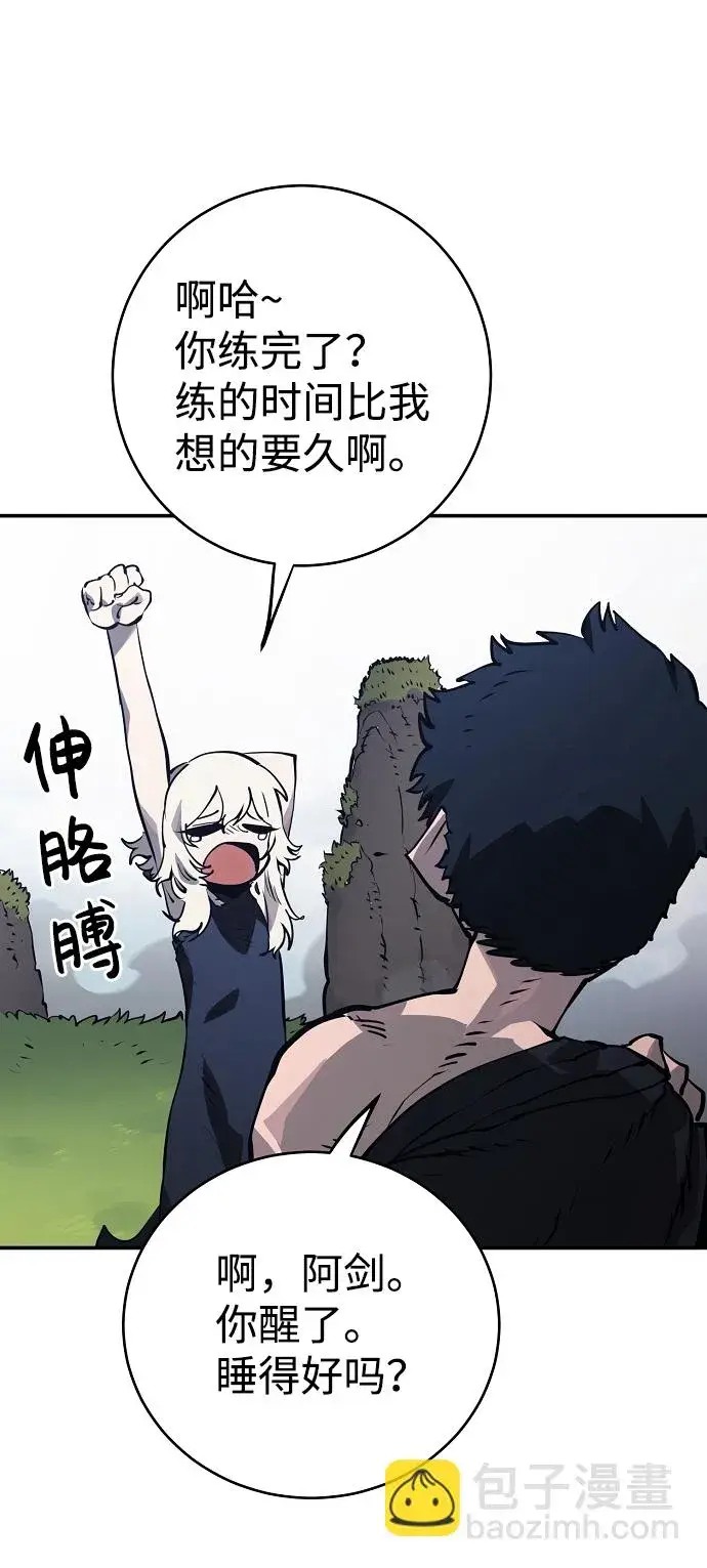 漫画《被迫成为玩家》第34话第40张图