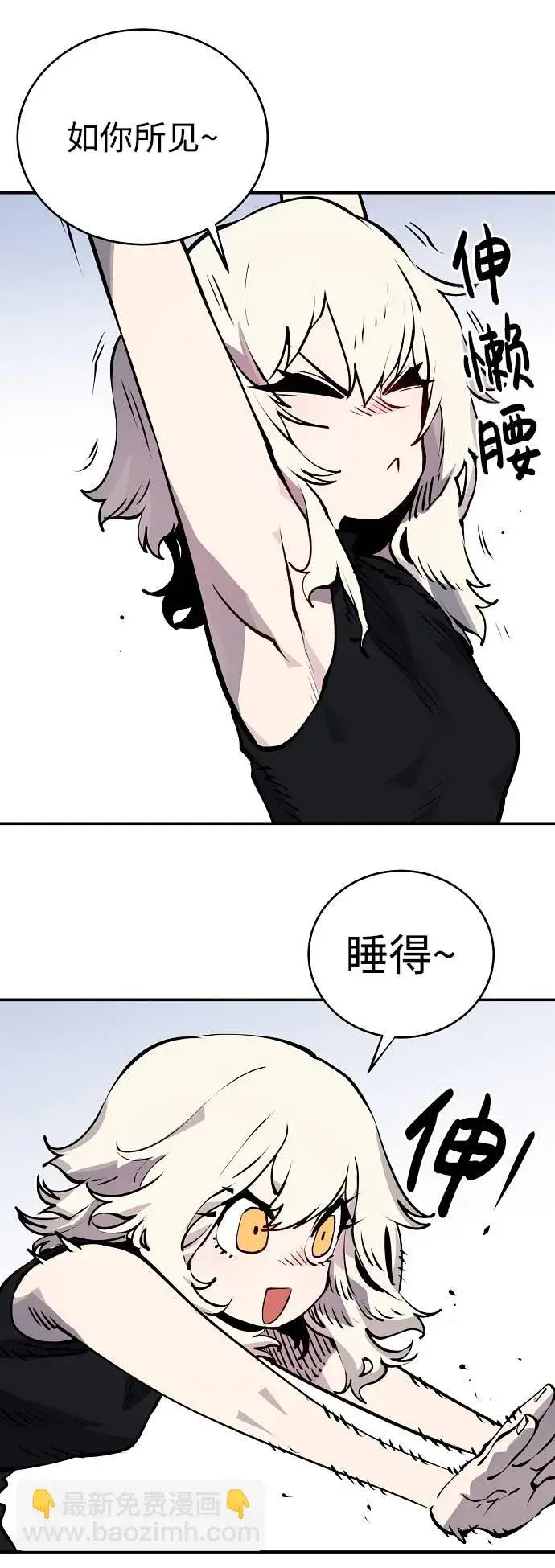漫画《被迫成为玩家》第34话第41张图