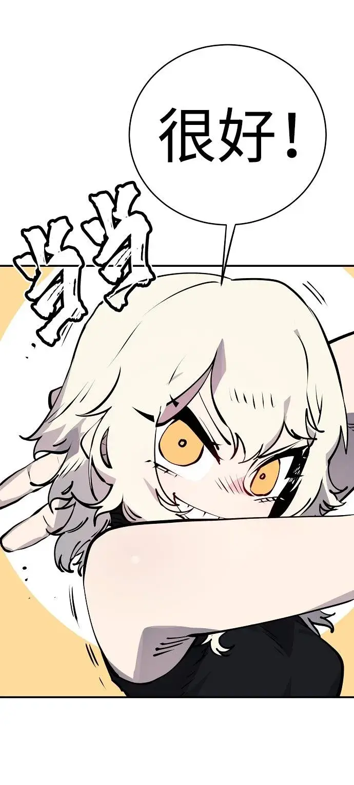 漫画《被迫成为玩家》第34话第42张图