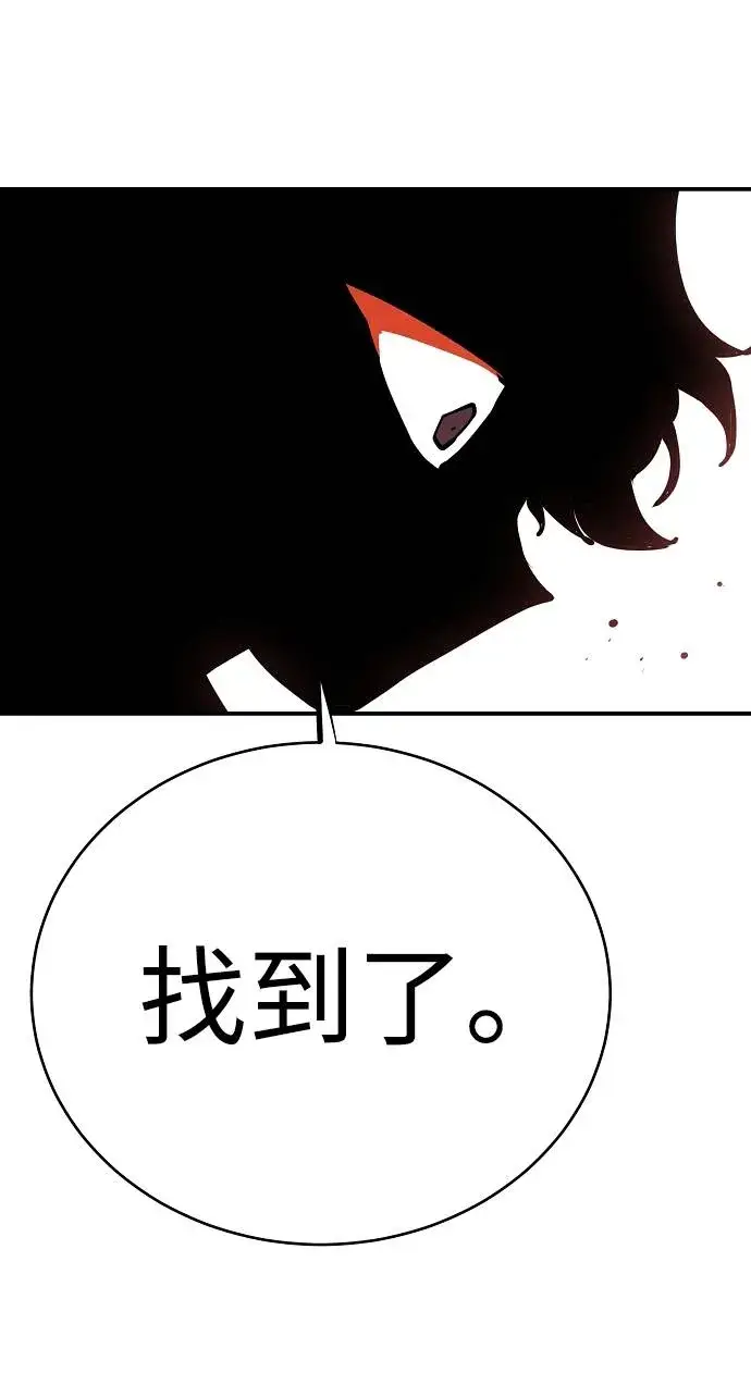 漫画《被迫成为玩家》第34话第45张图