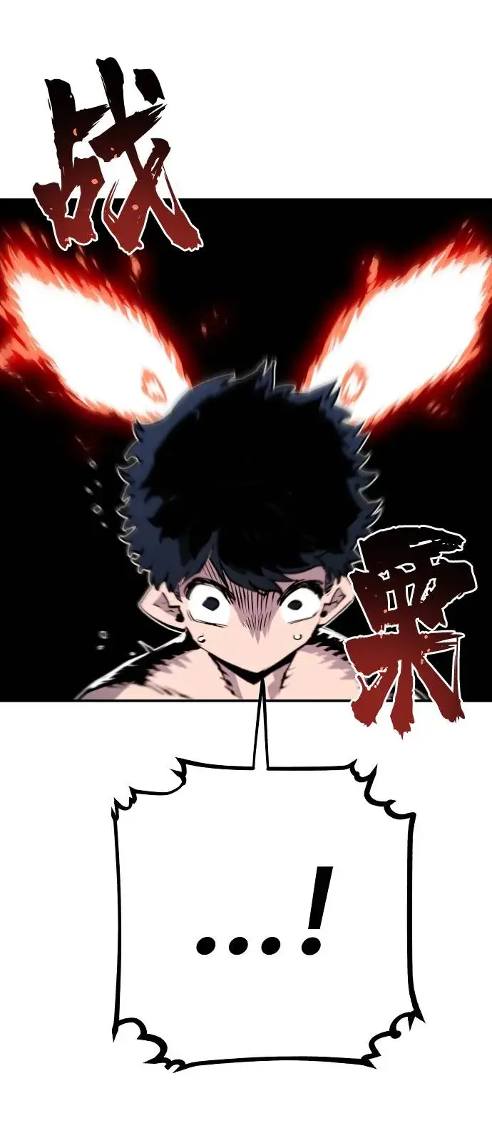 漫画《被迫成为玩家》第34话第46张图