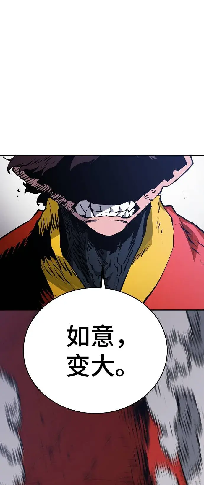 漫画《被迫成为玩家》第34话第48张图