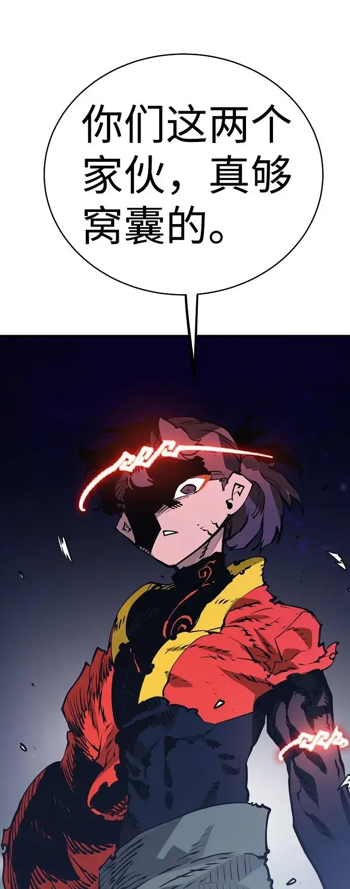漫画《被迫成为玩家》第34话第55张图