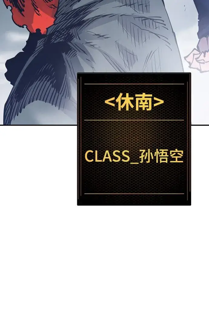 漫画《被迫成为玩家》第34话第56张图