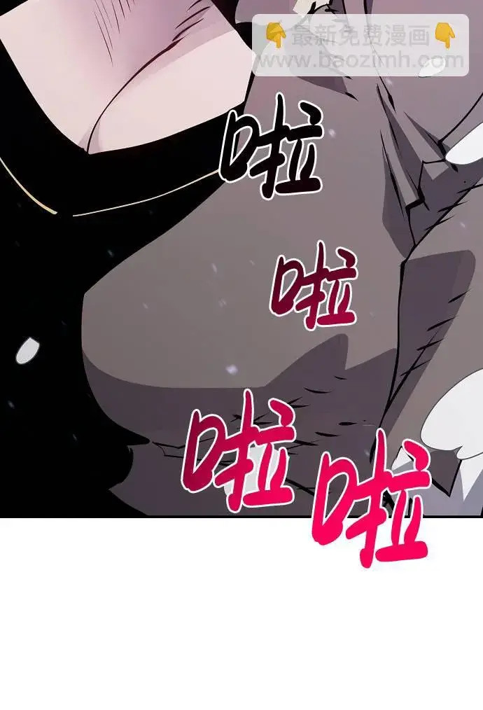 漫画《被迫成为玩家》第34话第6张图