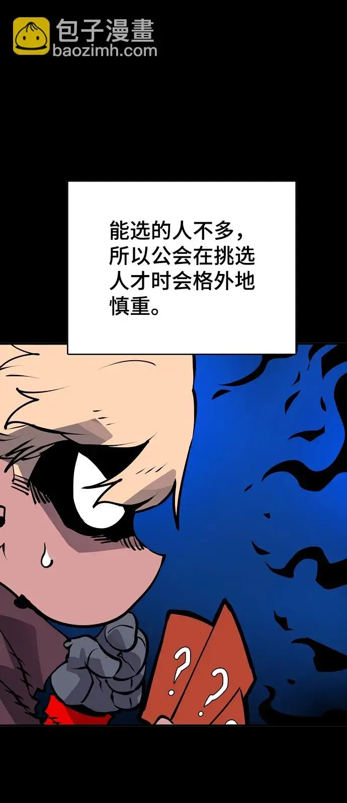 漫画《被迫成为玩家》第34话第65张图