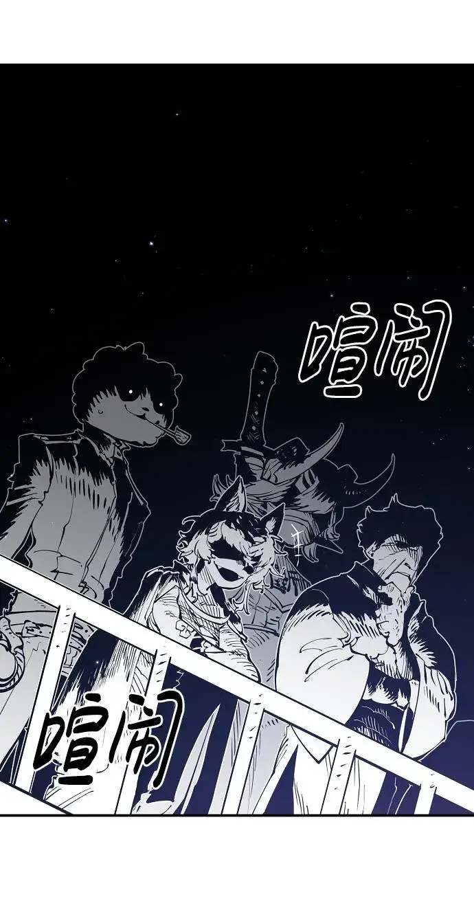 漫画《被迫成为玩家》第34话第69张图