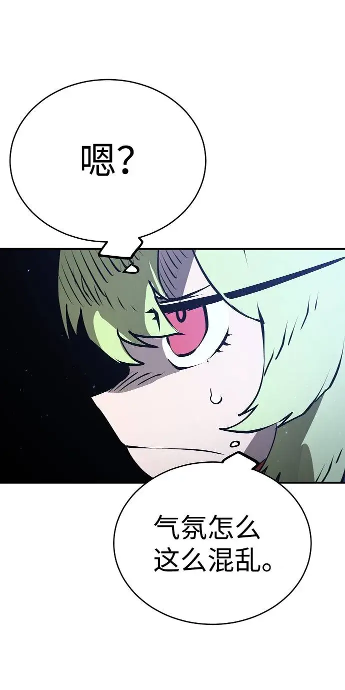 漫画《被迫成为玩家》第34话第70张图