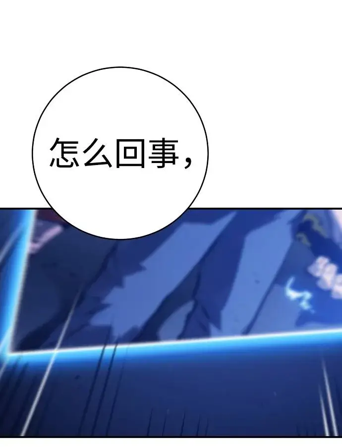 漫画《被迫成为玩家》第34话第73张图