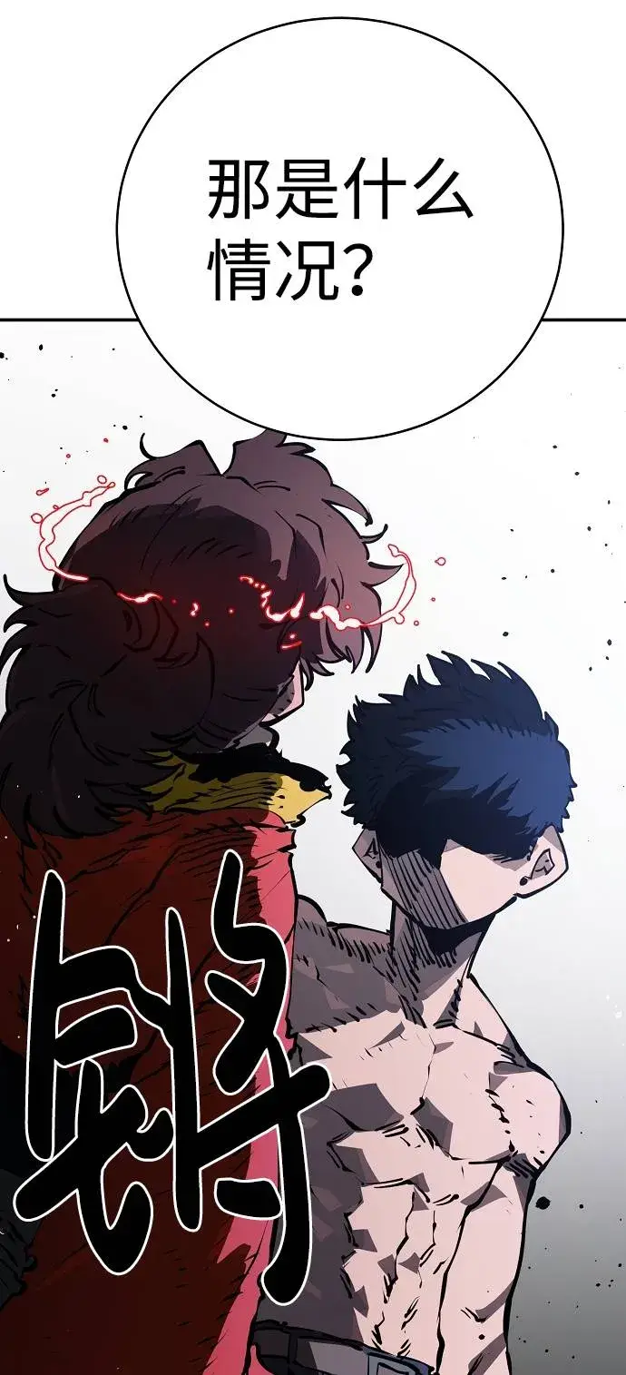 漫画《被迫成为玩家》第34话第74张图