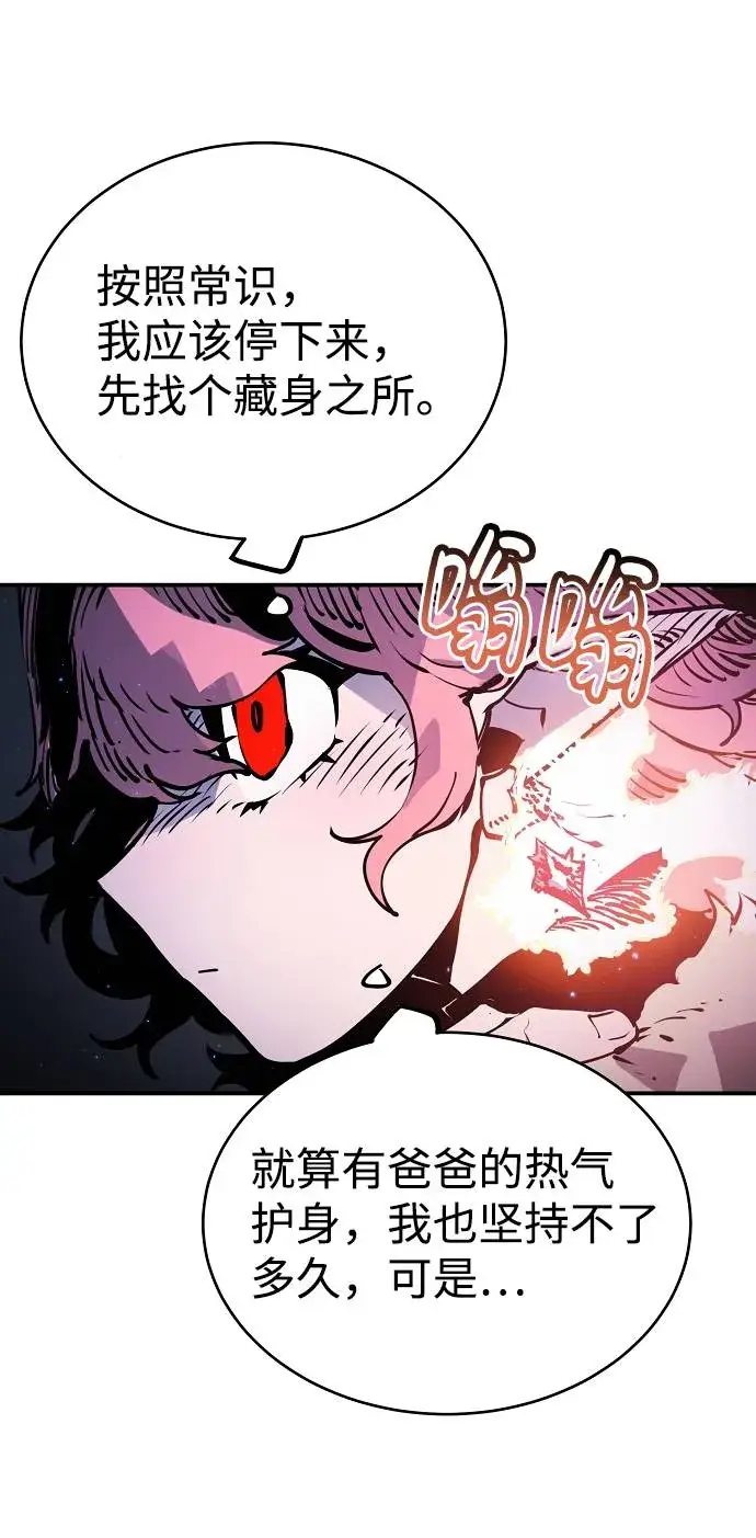 漫画《被迫成为玩家》第34话第9张图