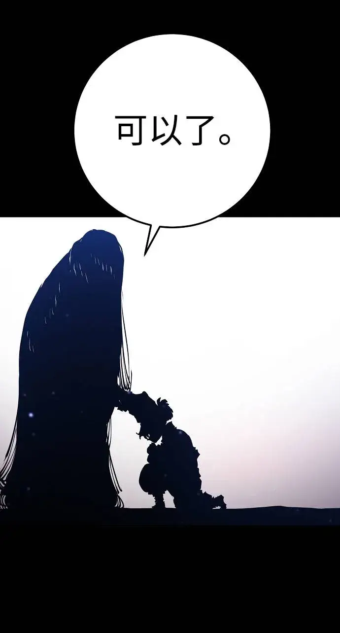 漫画《被迫成为玩家》第35话第11张图