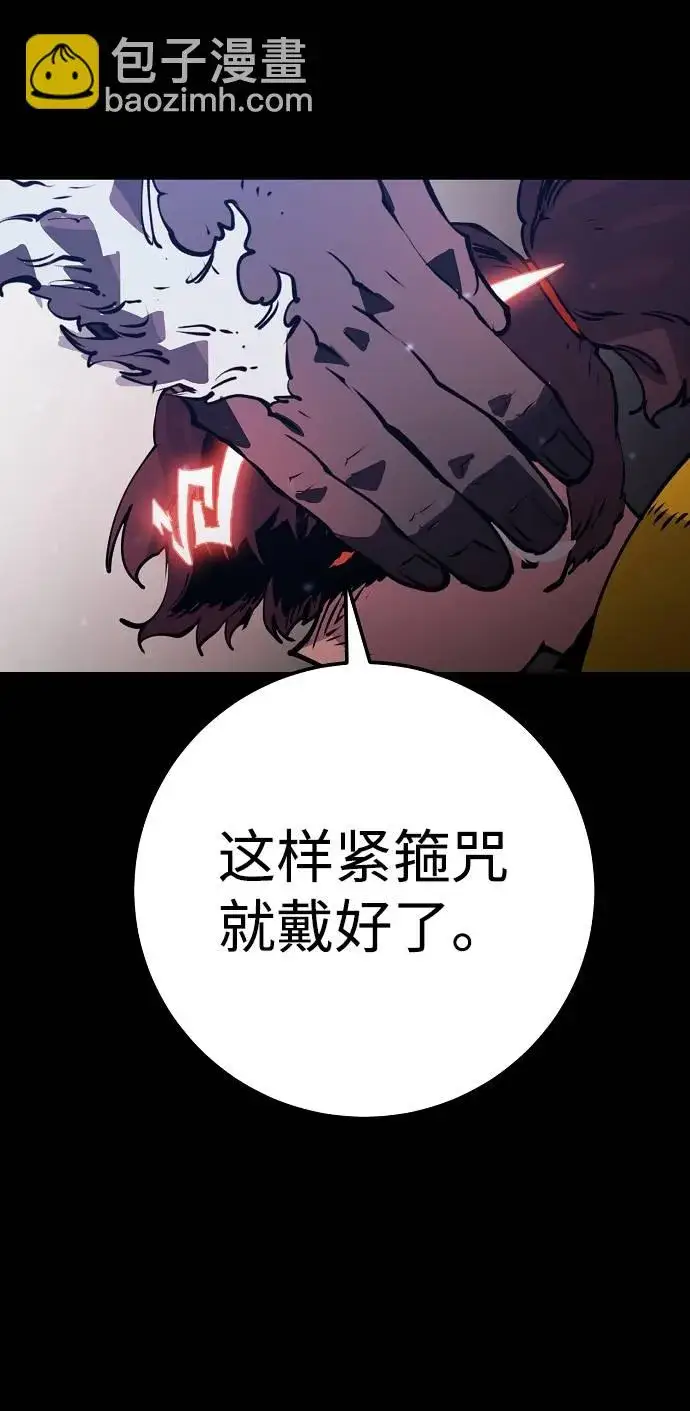 漫画《被迫成为玩家》第35话第12张图
