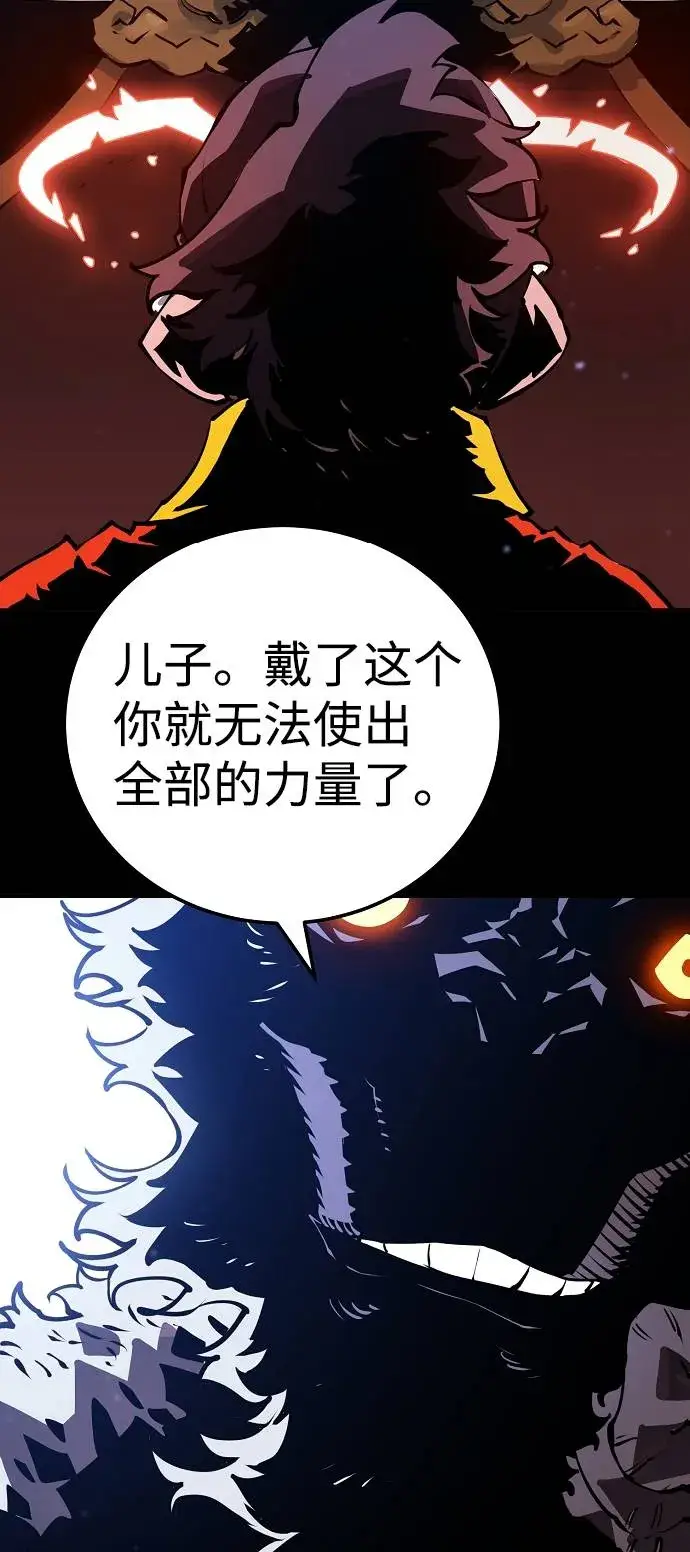 漫画《被迫成为玩家》第35话第15张图