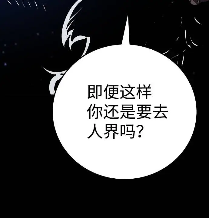 漫画《被迫成为玩家》第35话第16张图