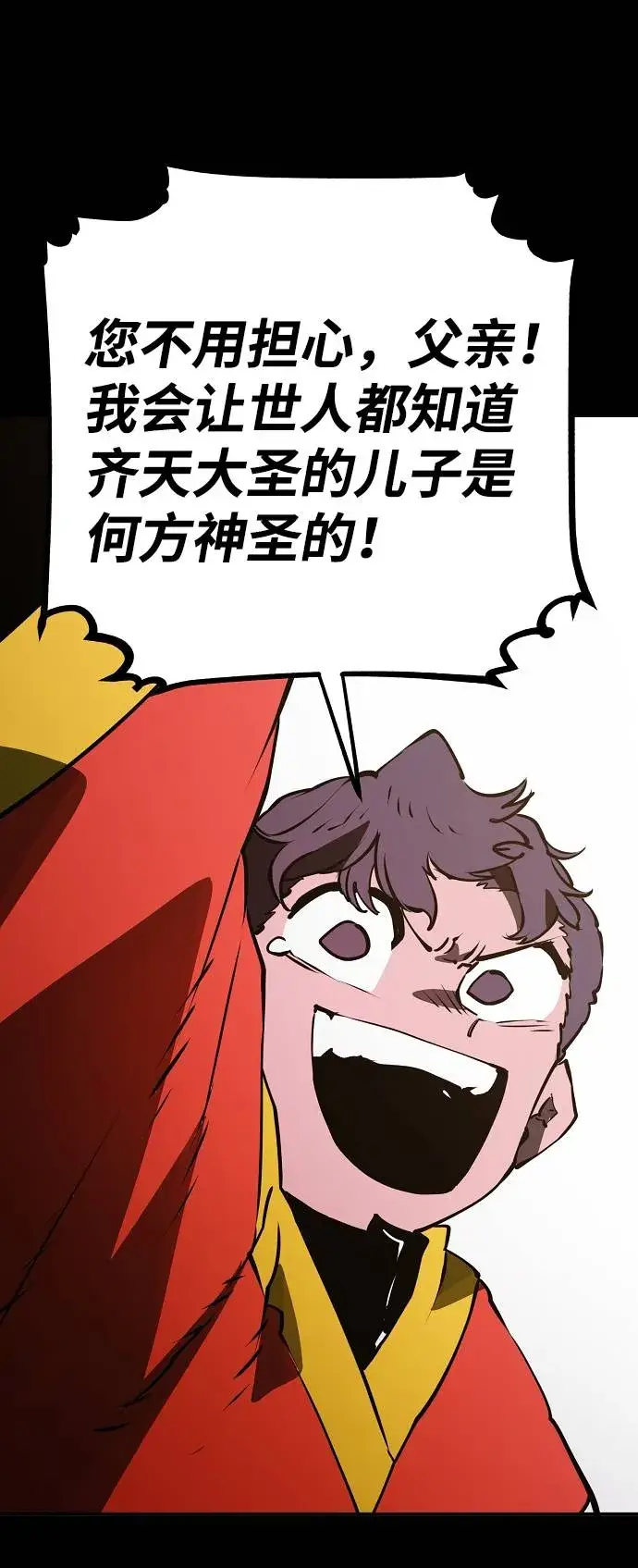 漫画《被迫成为玩家》第35话第19张图