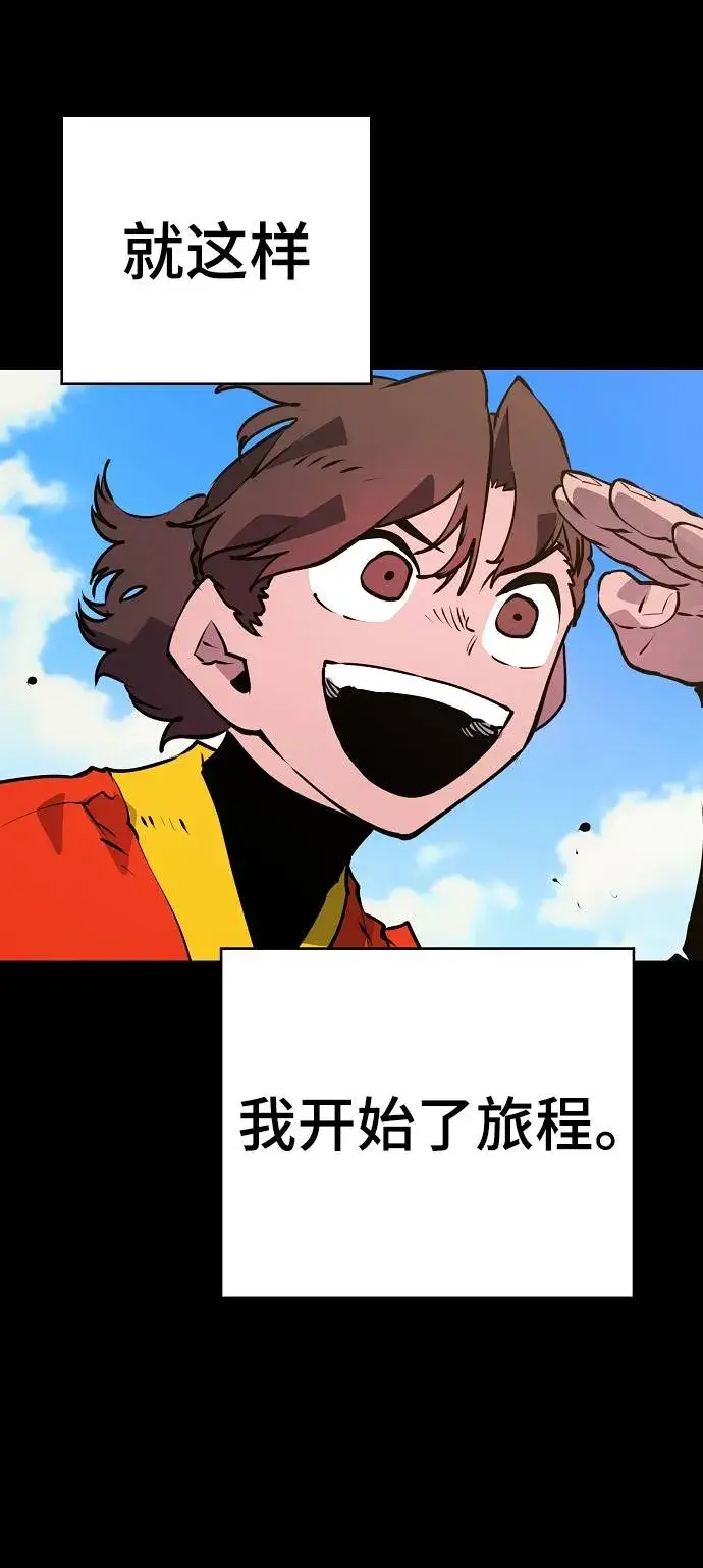 漫画《被迫成为玩家》第35话第23张图