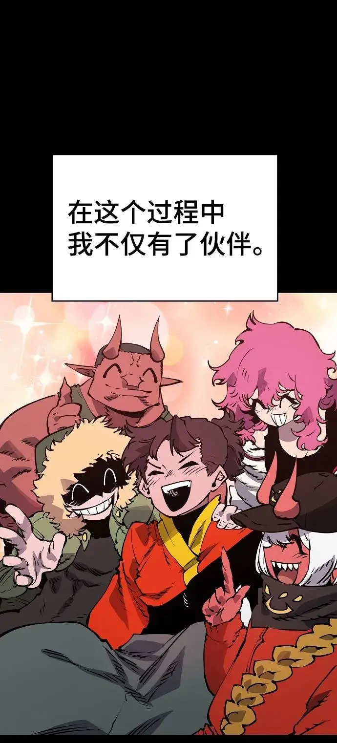 漫画《被迫成为玩家》第35话第24张图