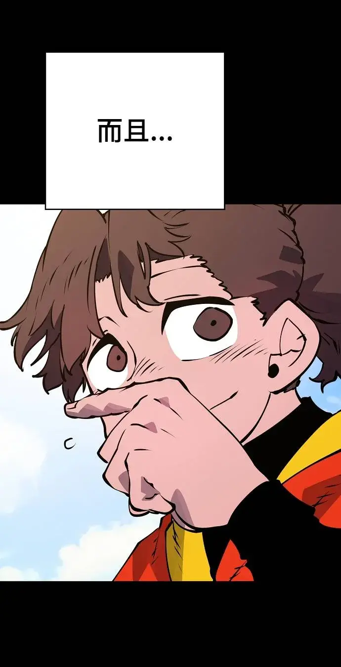 漫画《被迫成为玩家》第35话第25张图