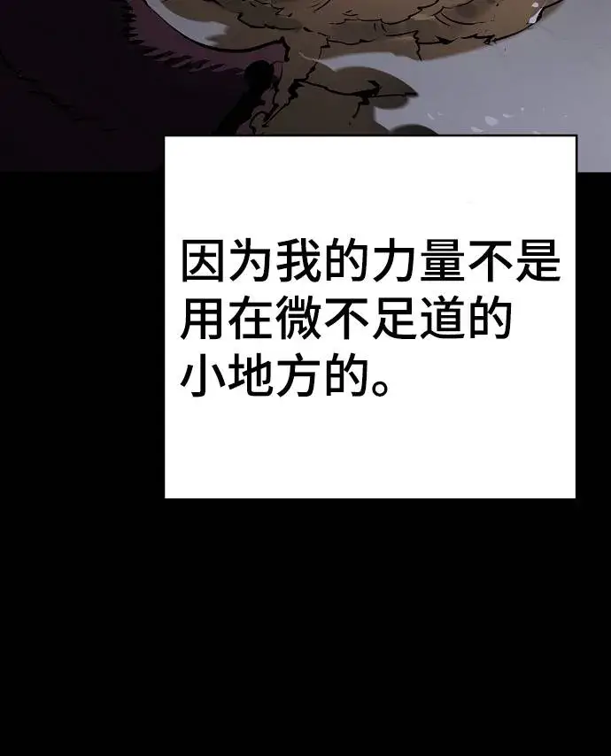 漫画《被迫成为玩家》第35话第28张图