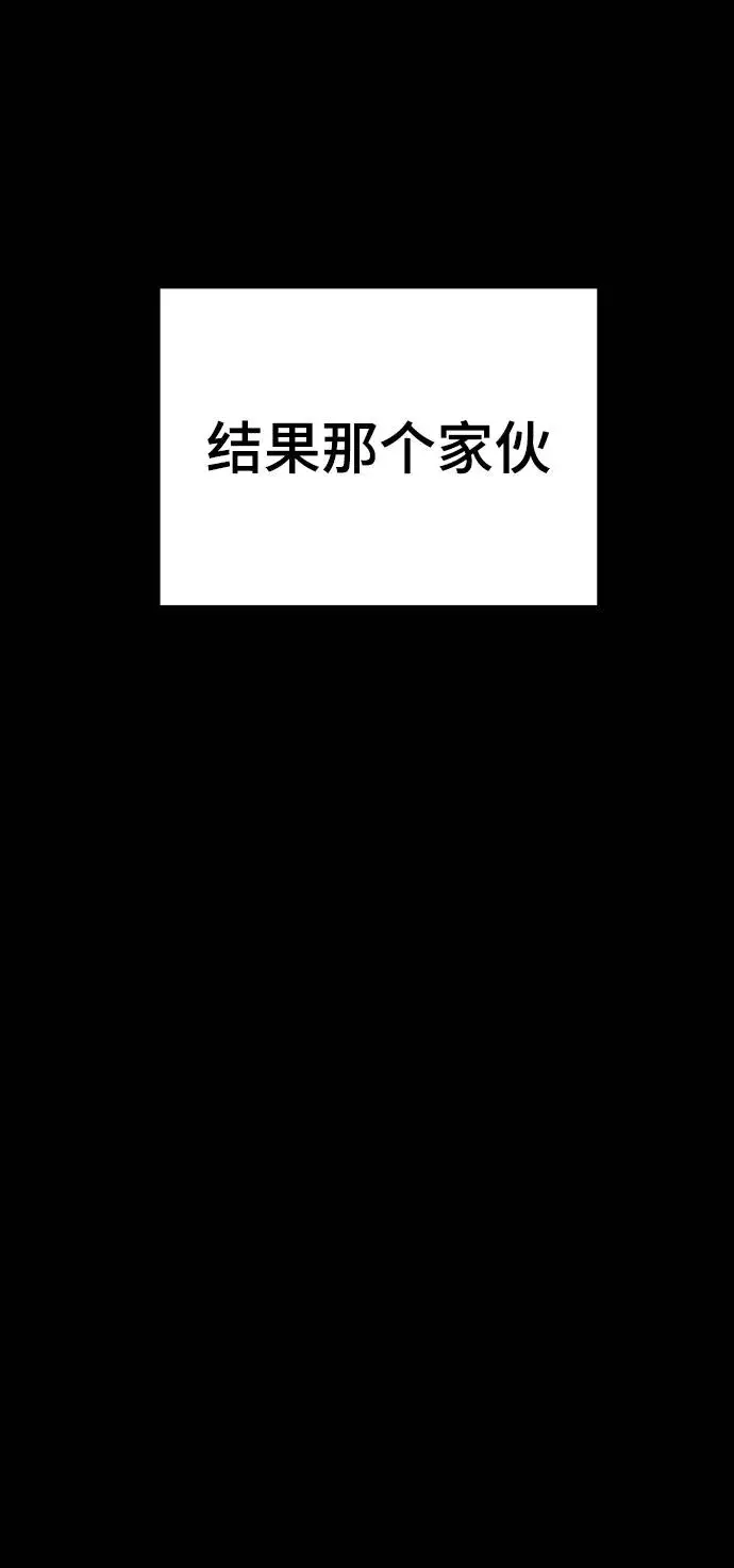 漫画《被迫成为玩家》第35话第32张图