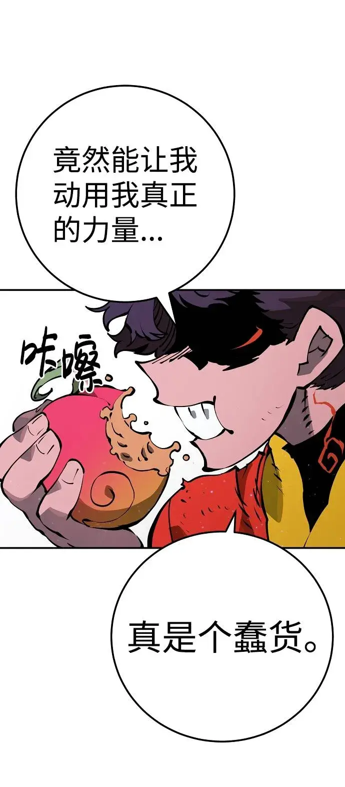 漫画《被迫成为玩家》第35话第35张图