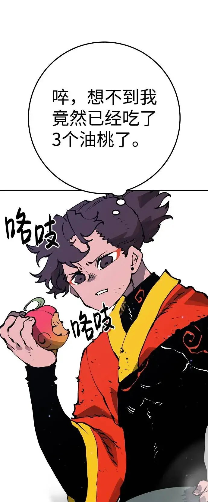 漫画《被迫成为玩家》第35话第36张图