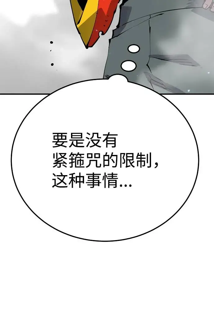 漫画《被迫成为玩家》第35话第37张图