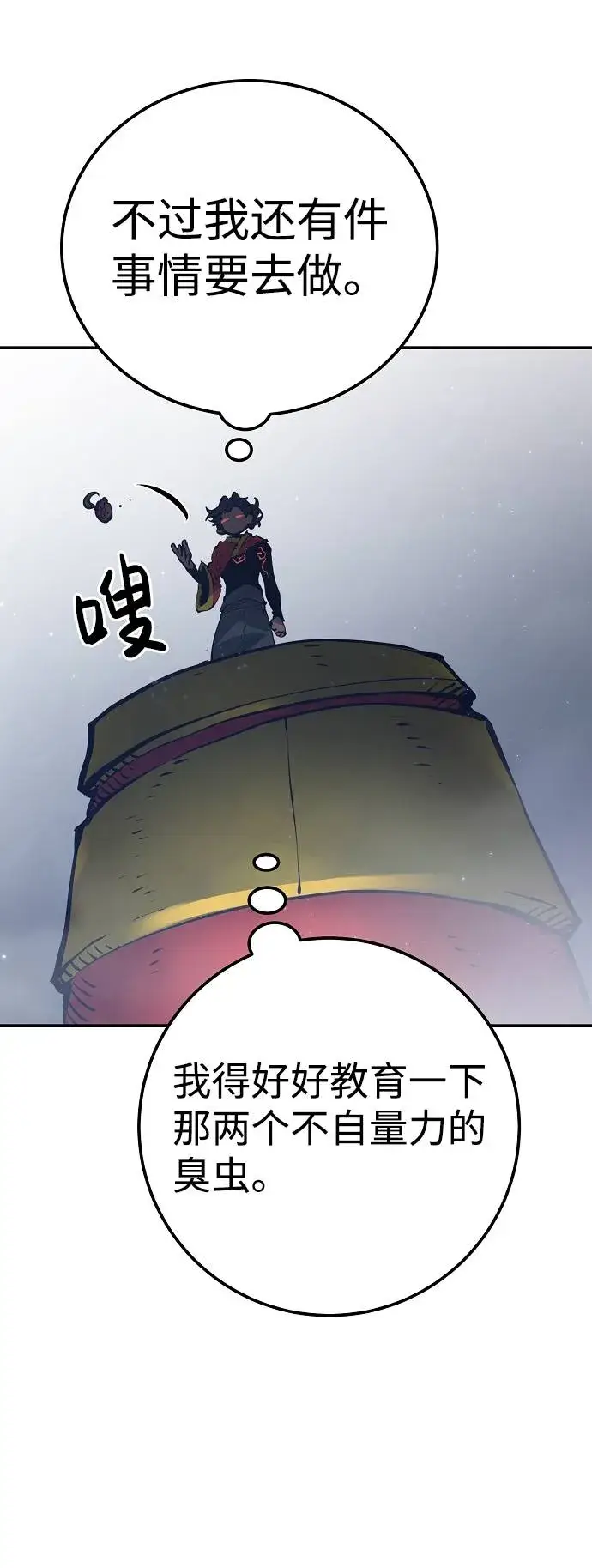 漫画《被迫成为玩家》第35话第38张图