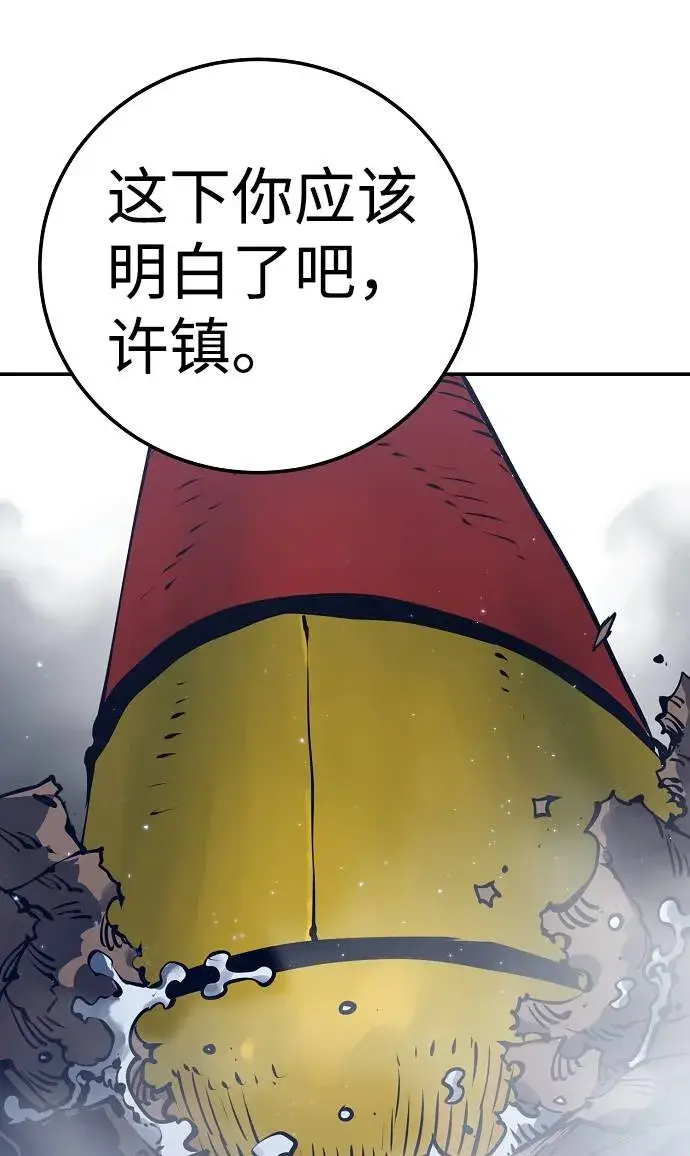 漫画《被迫成为玩家》第35话第39张图