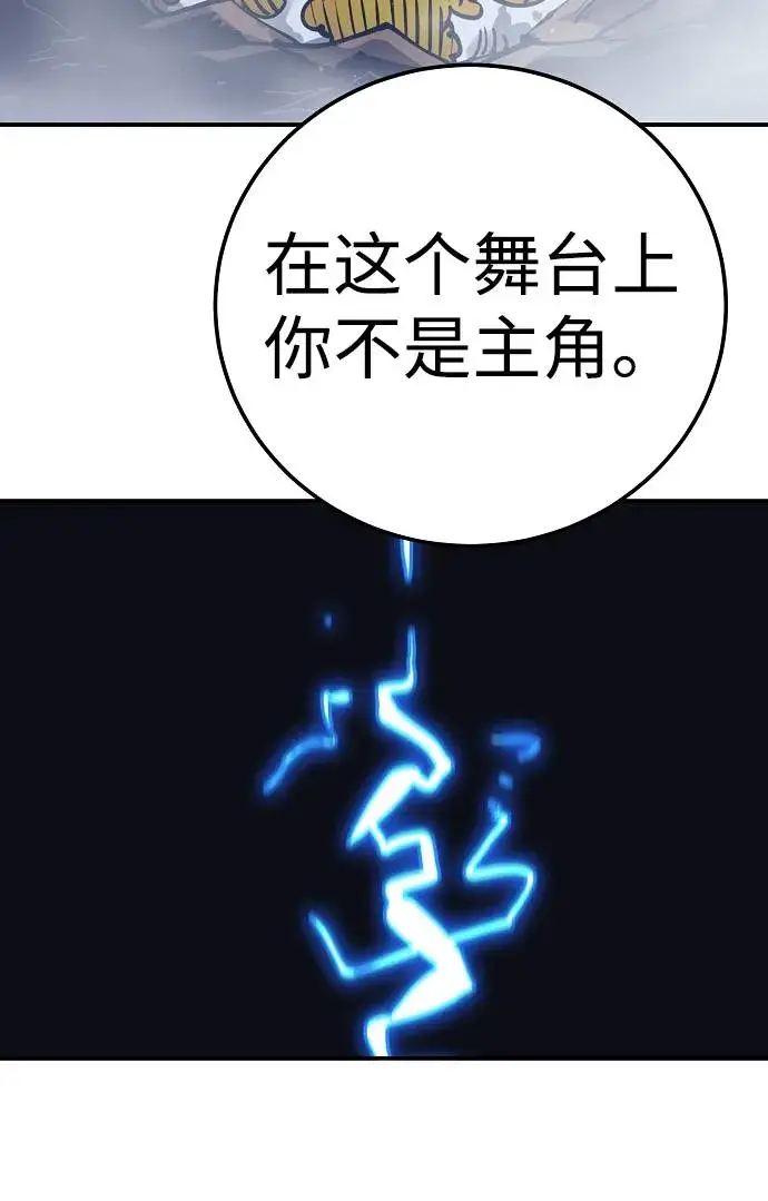 漫画《被迫成为玩家》第35话第40张图