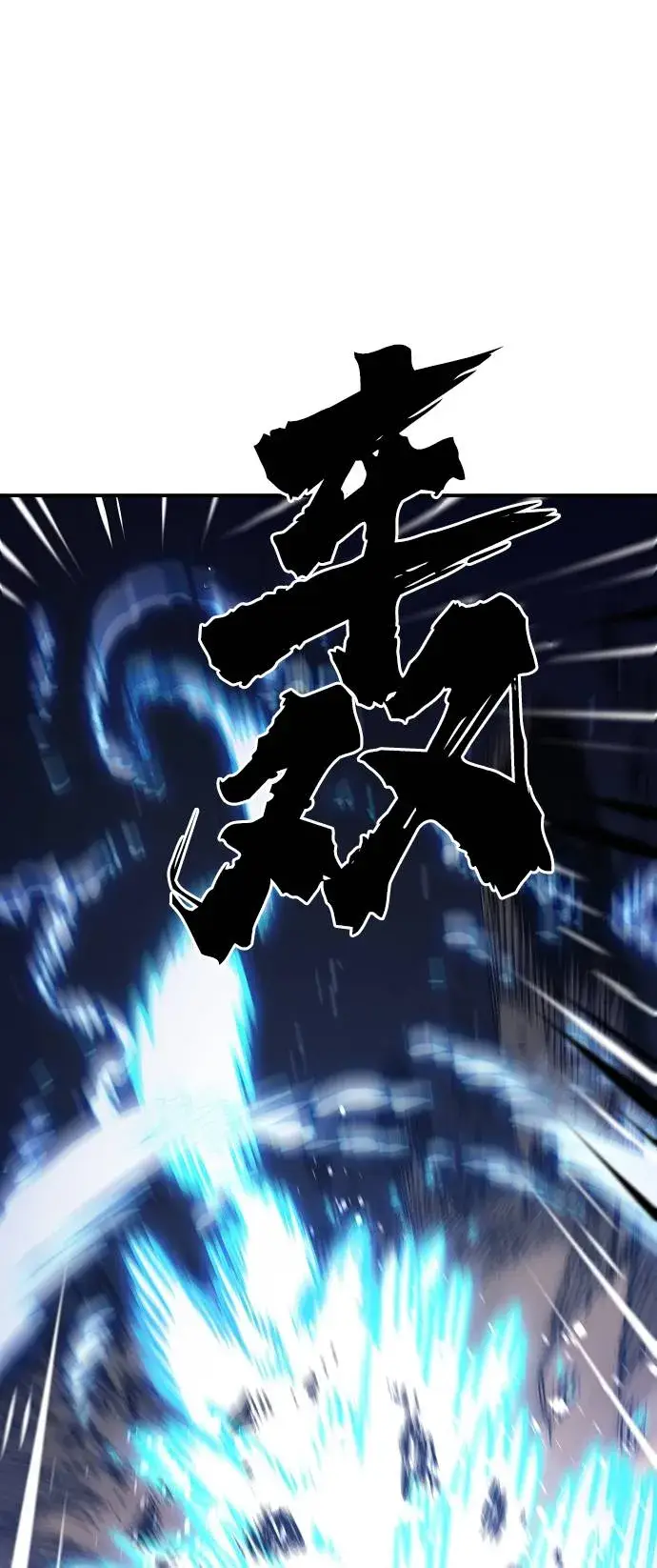 漫画《被迫成为玩家》第35话第48张图