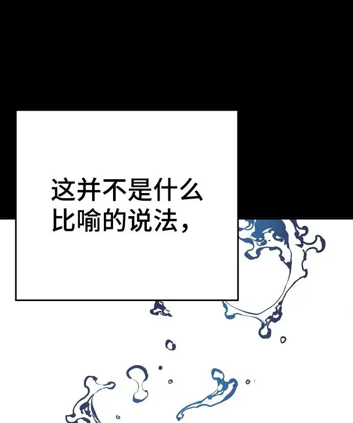 漫画《被迫成为玩家》第35话第5张图