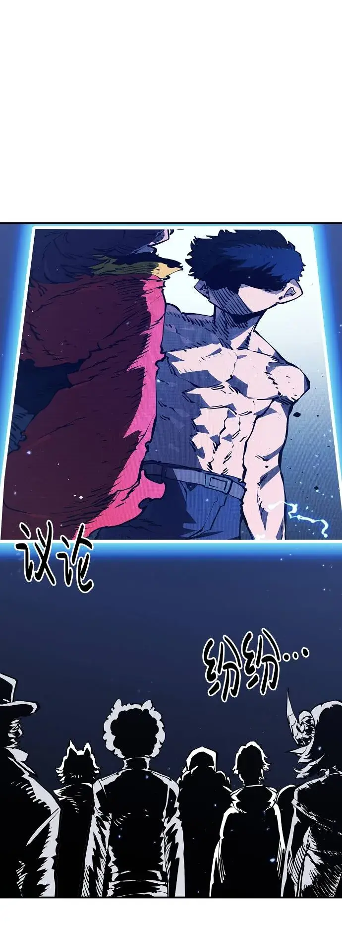 漫画《被迫成为玩家》第35话第56张图