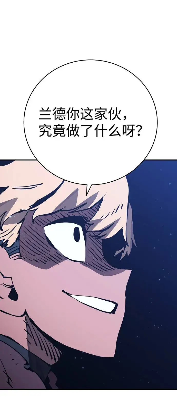 漫画《被迫成为玩家》第35话第58张图