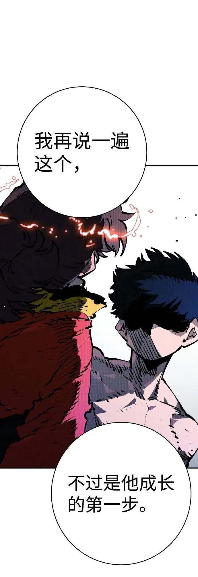 漫画《被迫成为玩家》第35话第61张图