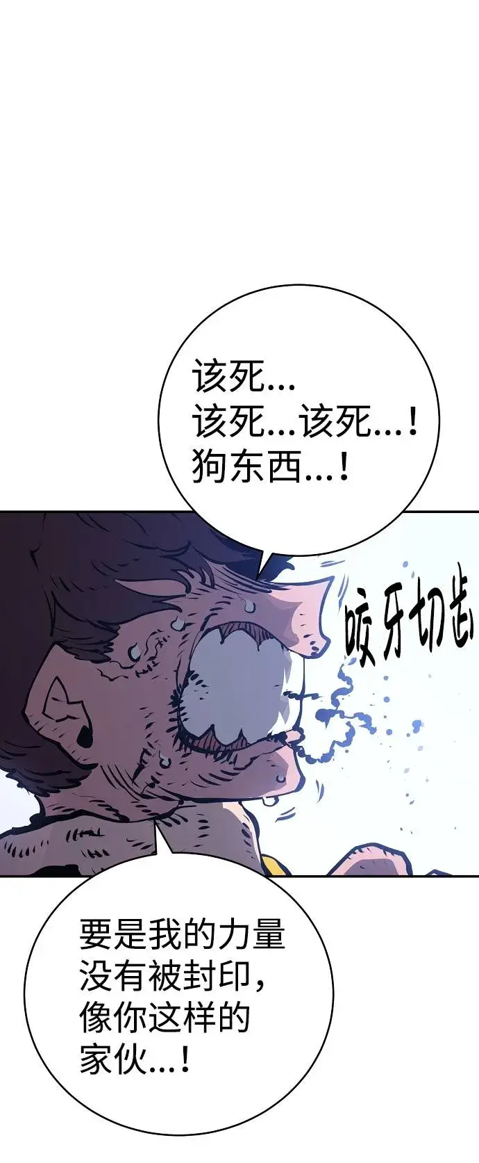 漫画《被迫成为玩家》第35话第62张图
