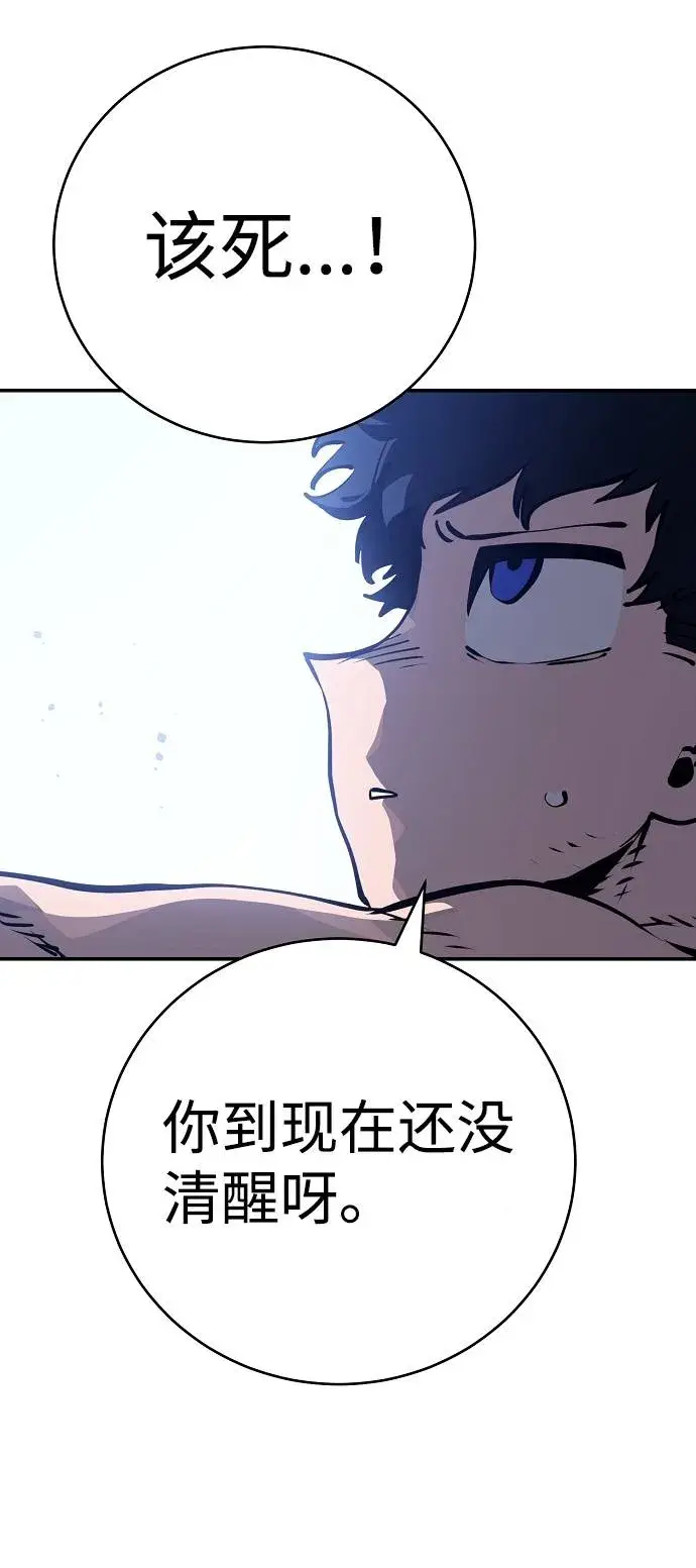 漫画《被迫成为玩家》第35话第63张图
