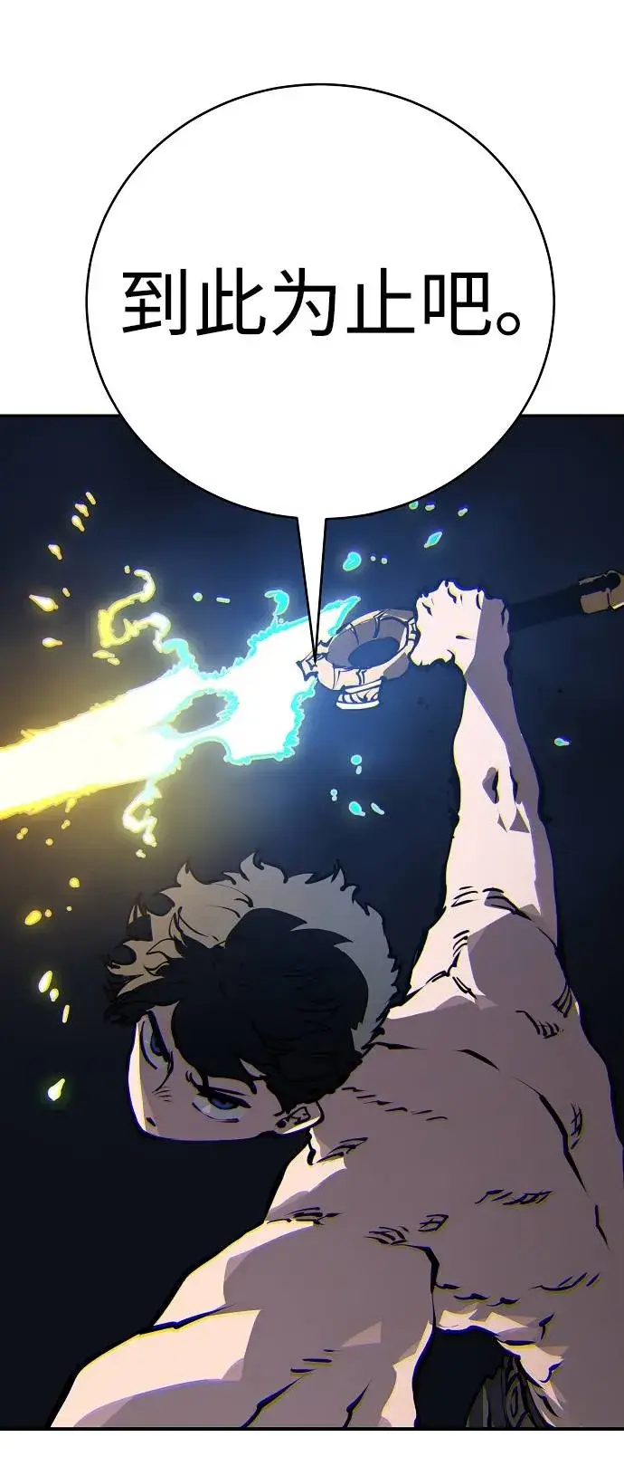 漫画《被迫成为玩家》第35话第69张图
